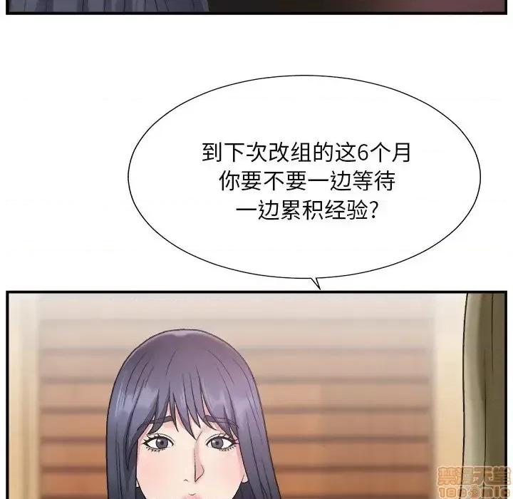 主播小姐 主播小姐 13 第94页