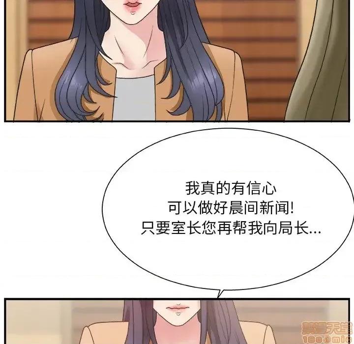 主播小姐 主播小姐 13 第95页