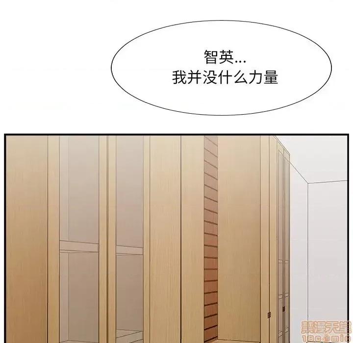 主播小姐 主播小姐 13 第99页