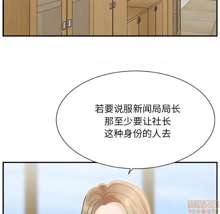 主播小姐 主播小姐 13 第100页