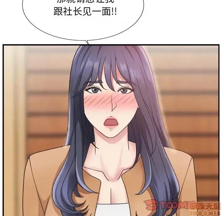 主播小姐 主播小姐 13 第102页