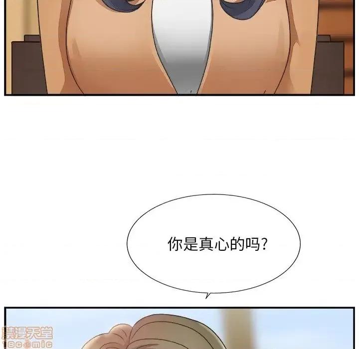 主播小姐 主播小姐 13 第103页