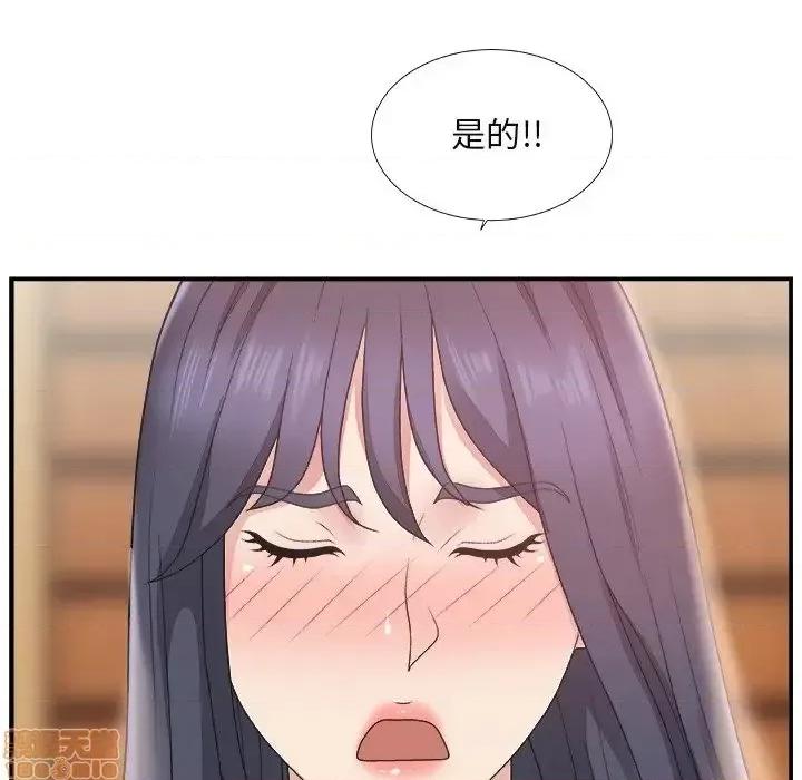 主播小姐 主播小姐 13 第105页