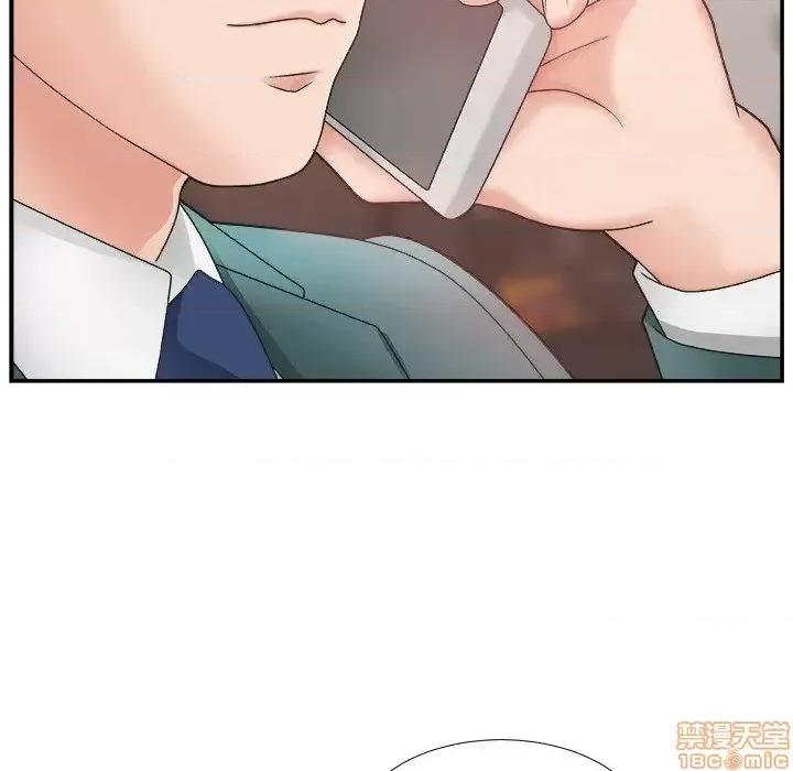 主播小姐 主播小姐 13 第110页
