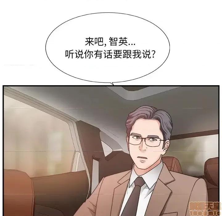 主播小姐 主播小姐 14 第5页
