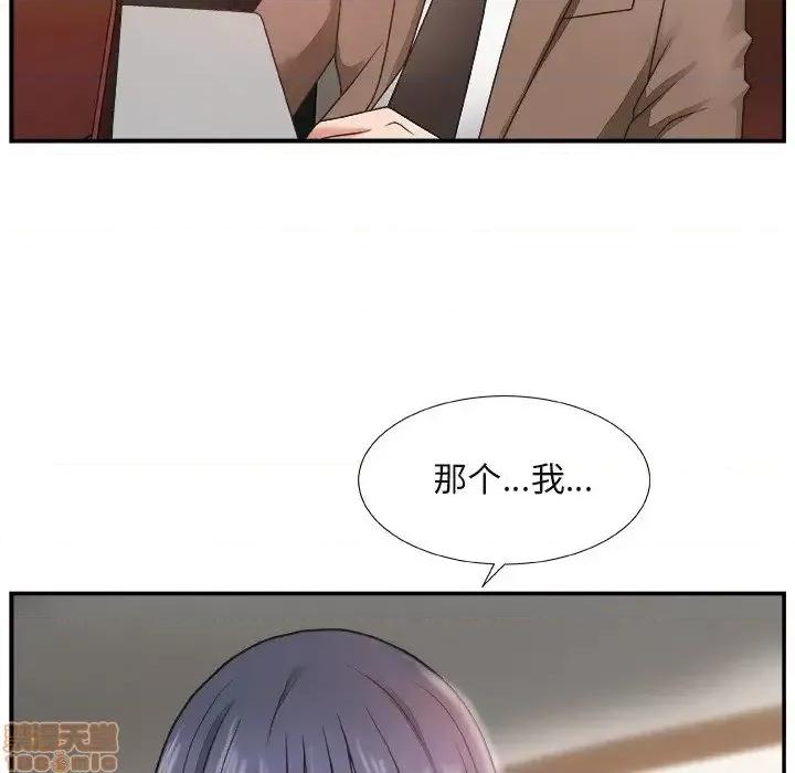 主播小姐 主播小姐 14 第6页