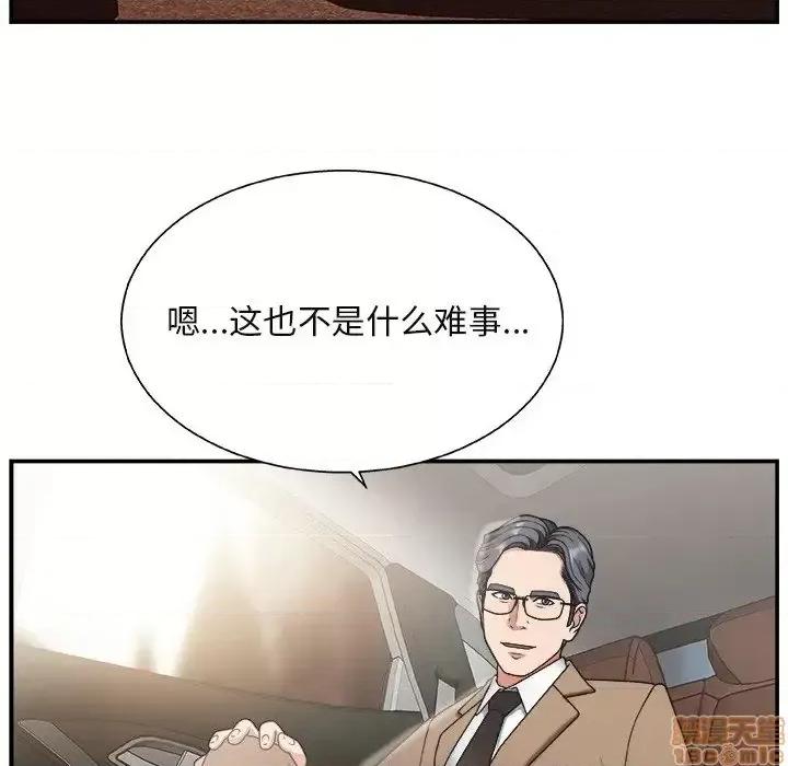 主播小姐 主播小姐 14 第11页