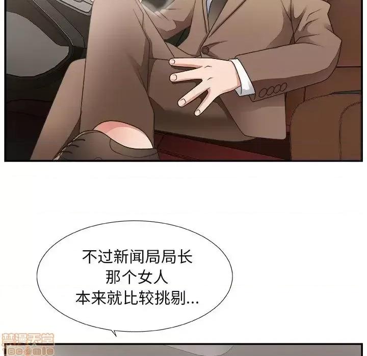 主播小姐 主播小姐 14 第12页