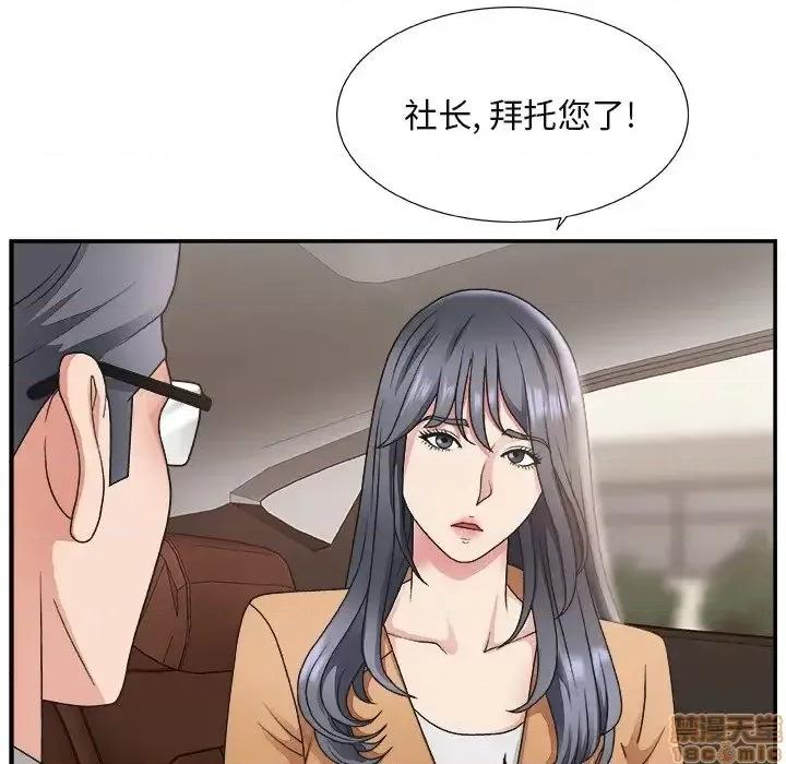 主播小姐 主播小姐 14 第14页