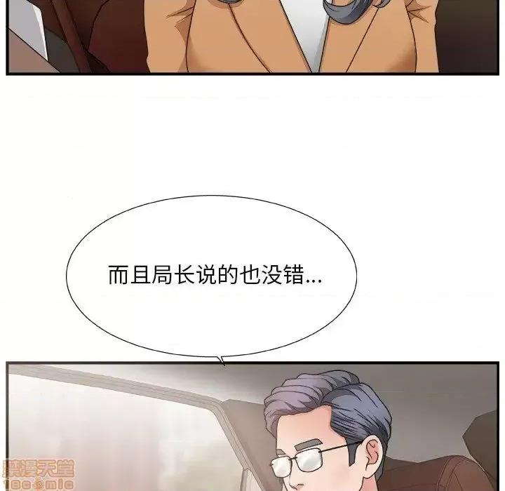 主播小姐 主播小姐 14 第15页