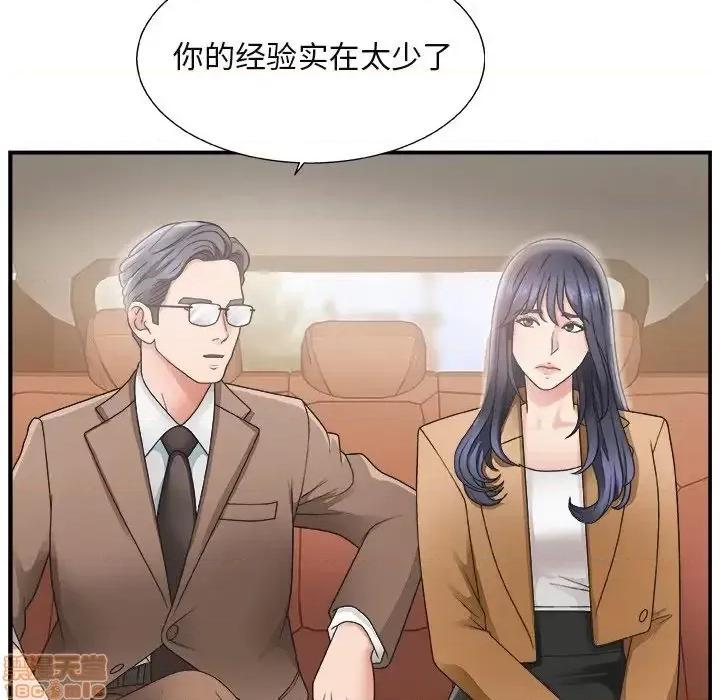 主播小姐 主播小姐 14 第17页