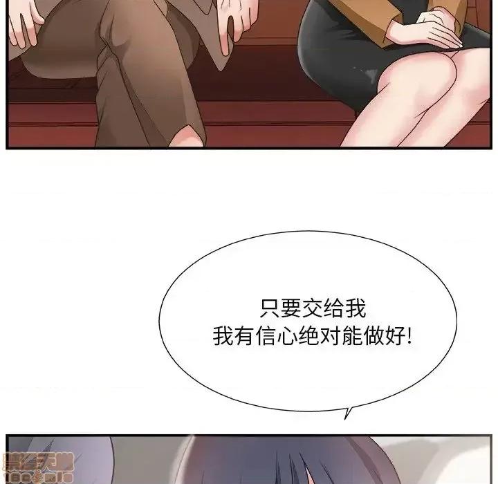 主播小姐 主播小姐 14 第18页