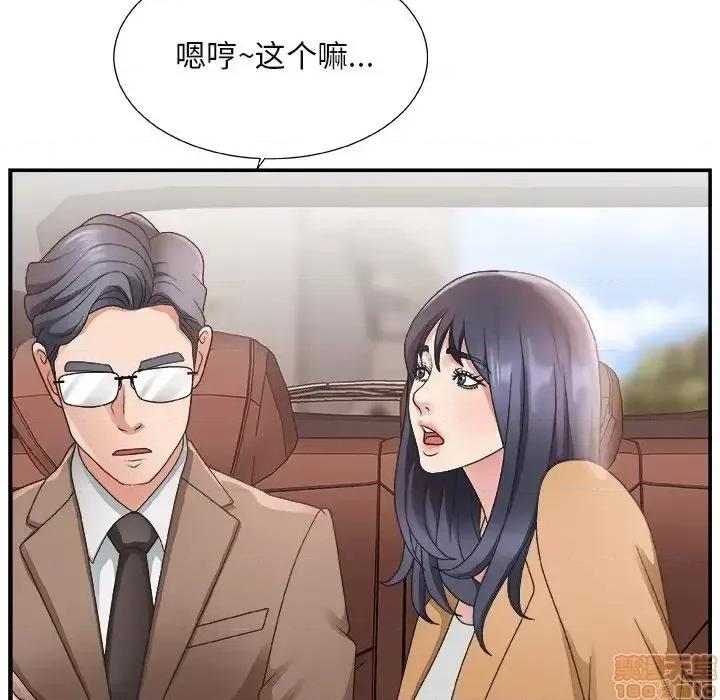 主播小姐 主播小姐 14 第20页