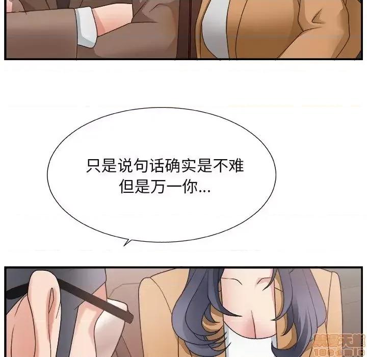 主播小姐 主播小姐 14 第21页