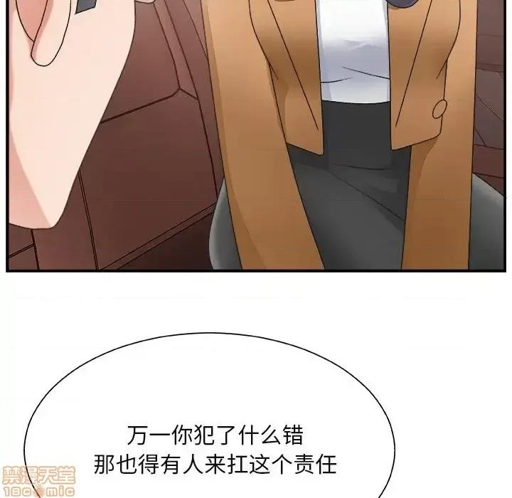 主播小姐 主播小姐 14 第22页