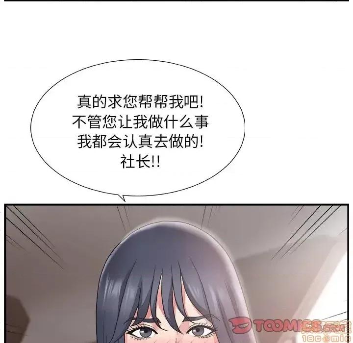 主播小姐 主播小姐 14 第24页