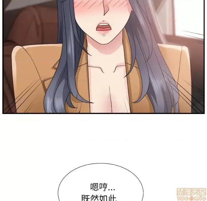 主播小姐 主播小姐 14 第25页