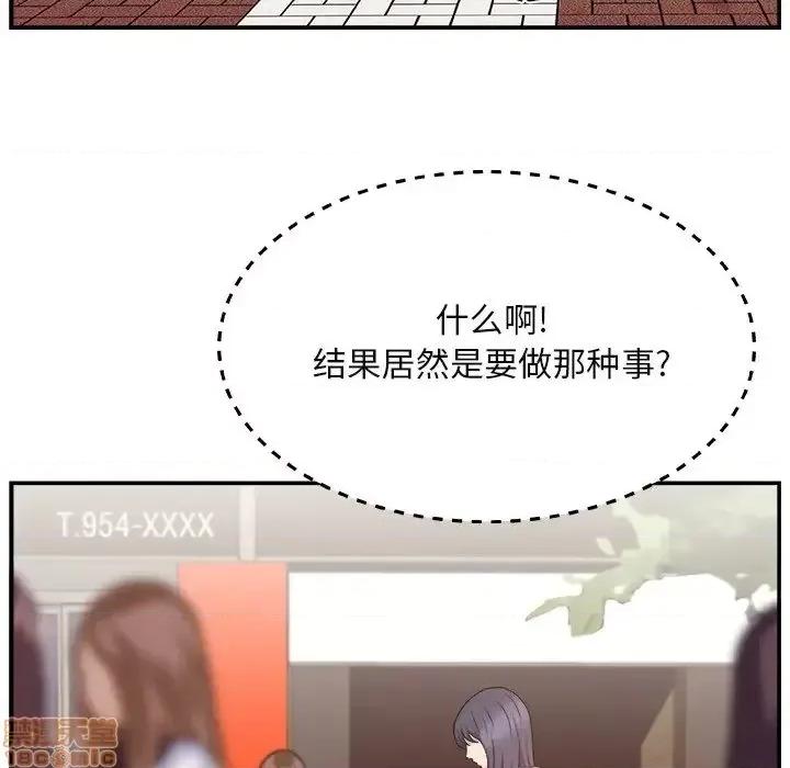 主播小姐 主播小姐 14 第37页