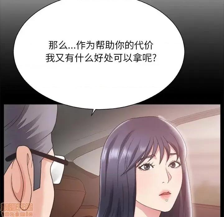 主播小姐 主播小姐 14 第41页