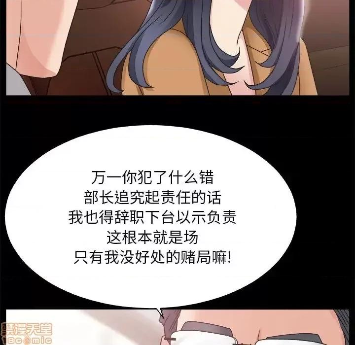 主播小姐 主播小姐 14 第42页