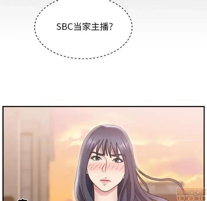 主播小姐 主播小姐 14 第47页