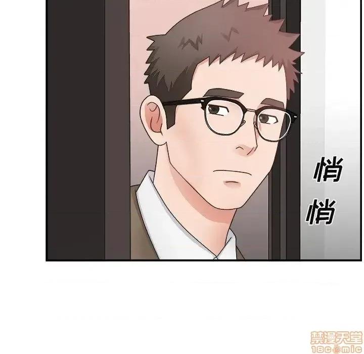 主播小姐 主播小姐 14 第54页