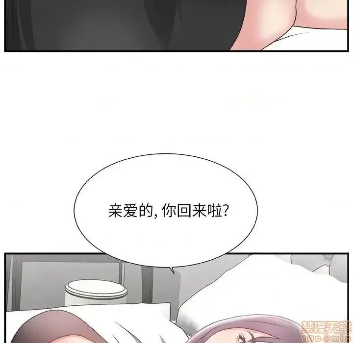 主播小姐 主播小姐 14 第63页
