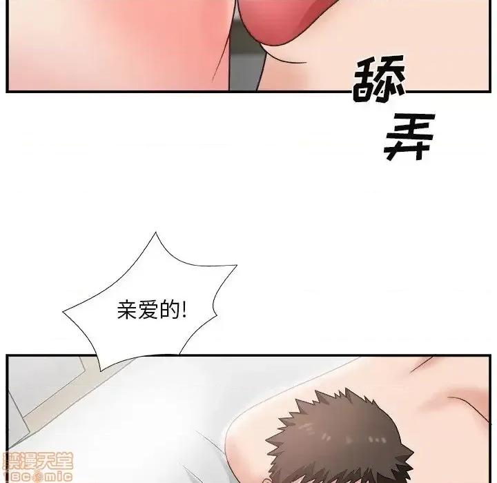 主播小姐 主播小姐 14 第82页