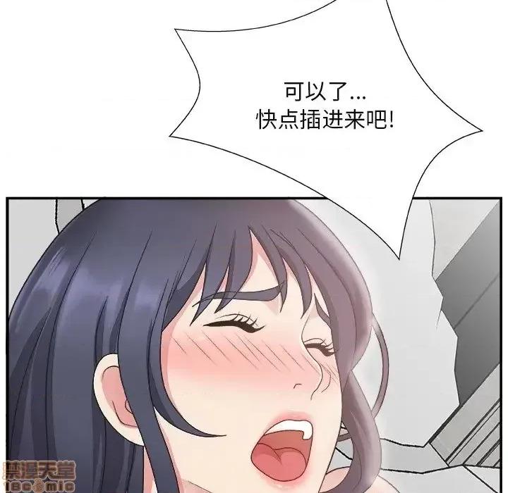 主播小姐 主播小姐 14 第84页