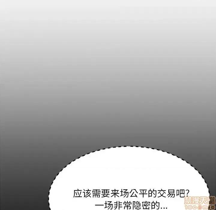 主播小姐 主播小姐 14 第93页