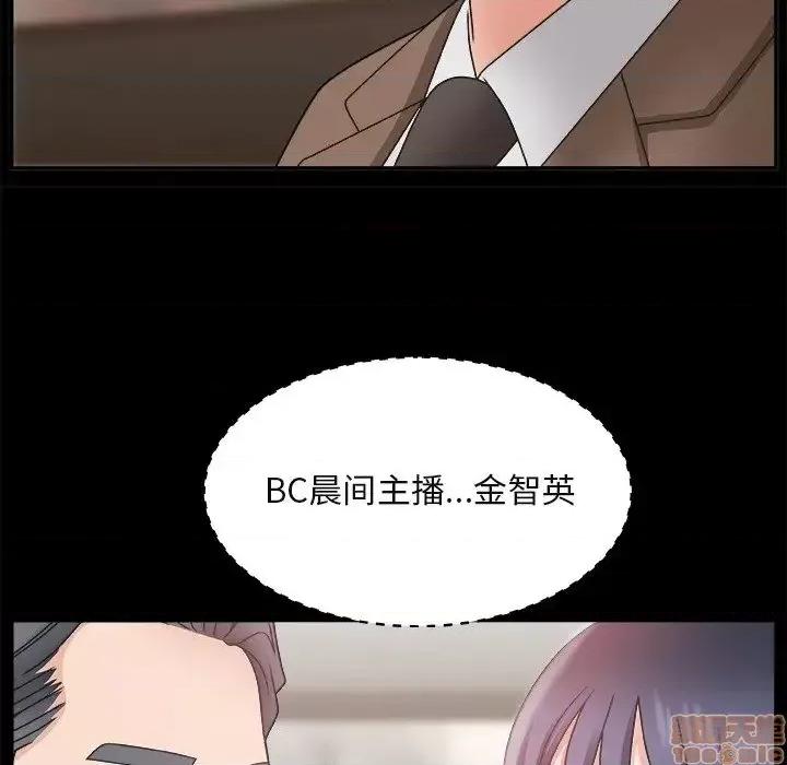 主播小姐 主播小姐 14 第95页