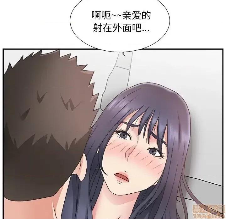 主播小姐 主播小姐 14 第105页