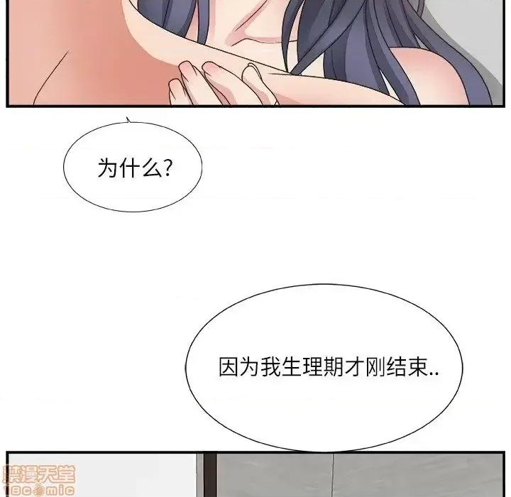 主播小姐 主播小姐 14 第106页