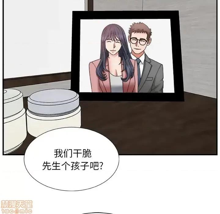 主播小姐 主播小姐 14 第107页