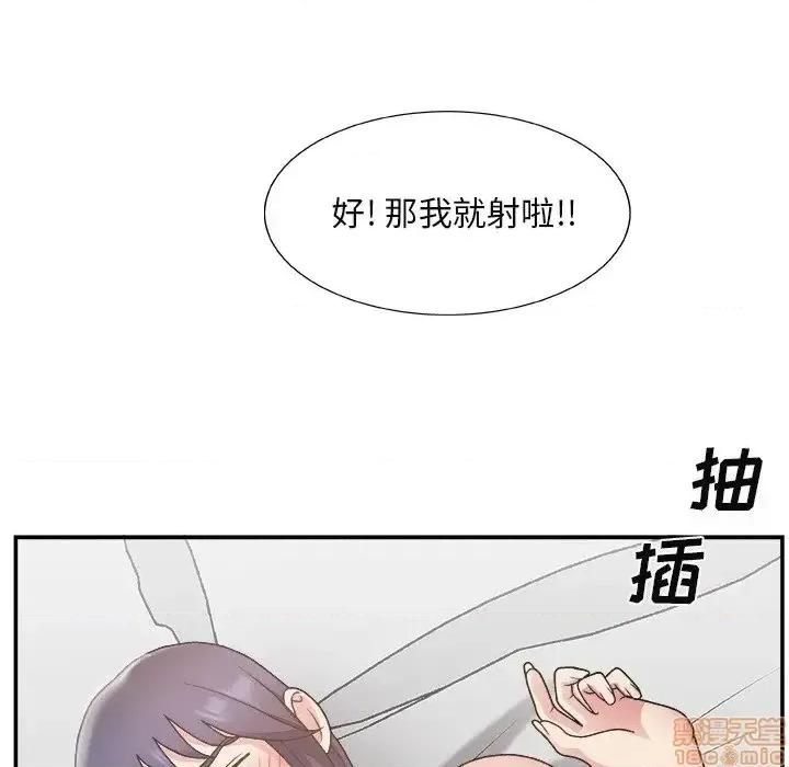 主播小姐 主播小姐 14 第111页