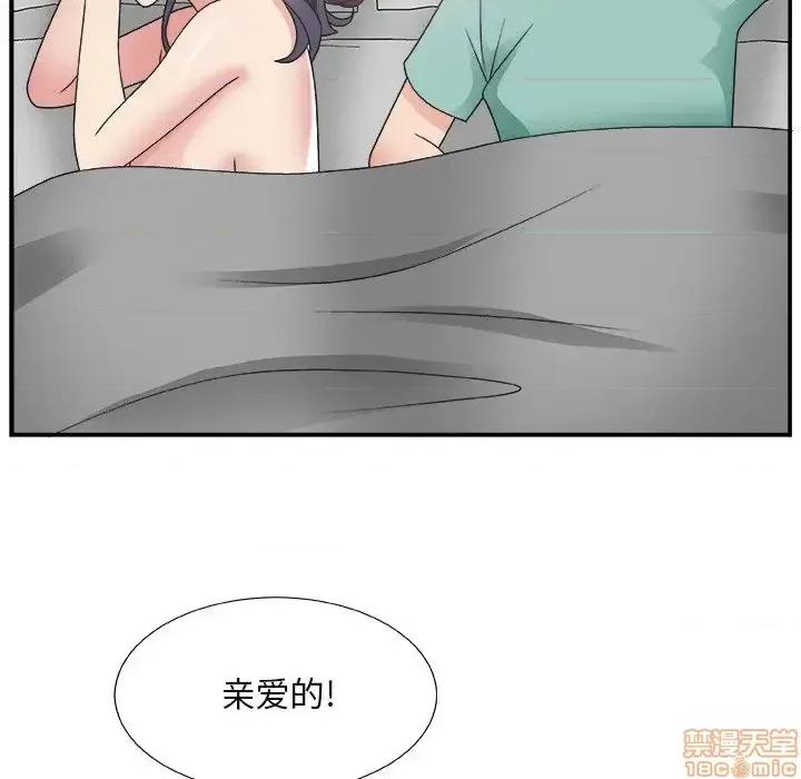 主播小姐 主播小姐 14 第120页