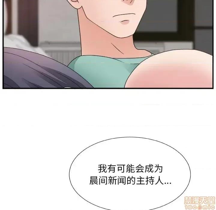 主播小姐 主播小姐 14 第122页