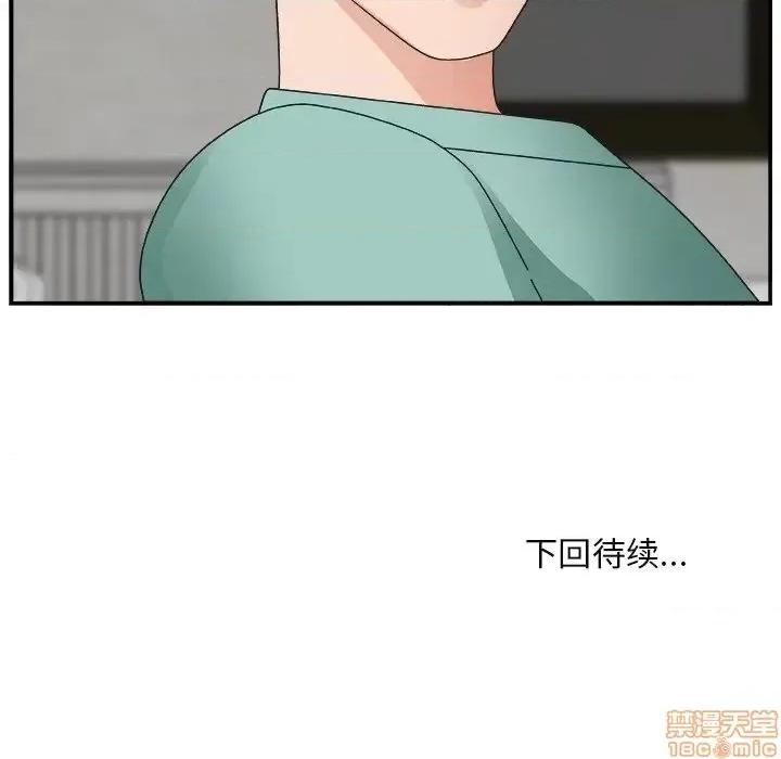 主播小姐 主播小姐 14 第125页