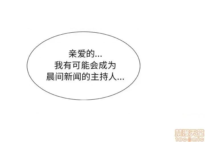 主播小姐 主播小姐 15 第1页