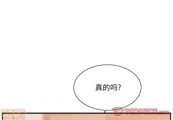主播小姐 主播小姐 15 第2页