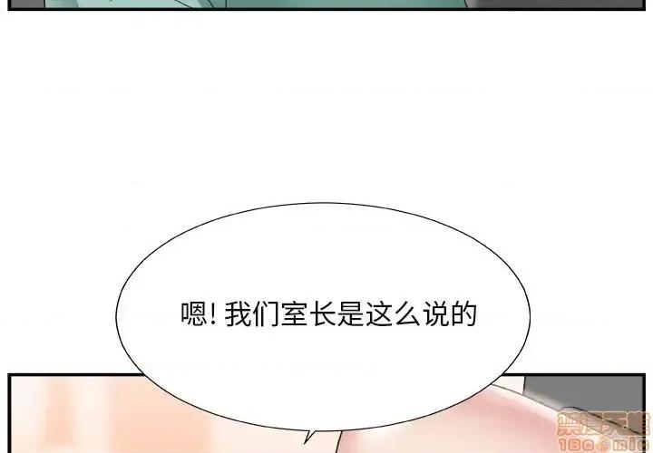 主播小姐 主播小姐 15 第4页
