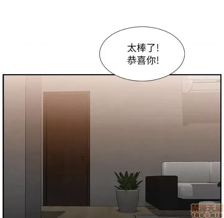 主播小姐 主播小姐 15 第6页