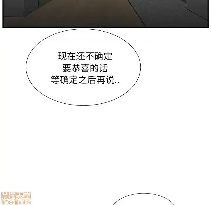主播小姐 主播小姐 15 第7页