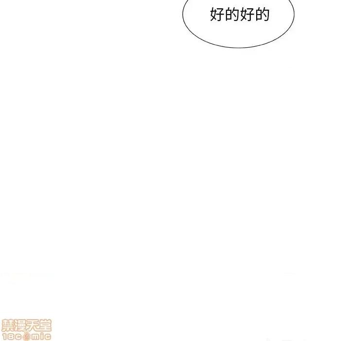 主播小姐 主播小姐 15 第8页