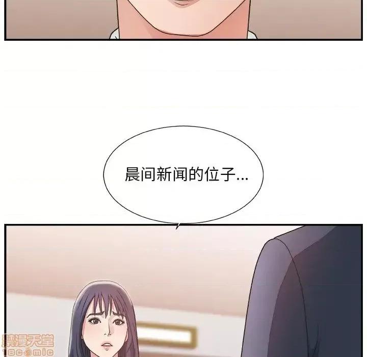 主播小姐 主播小姐 15 第15页