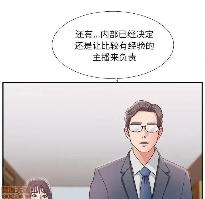 主播小姐 主播小姐 15 第18页