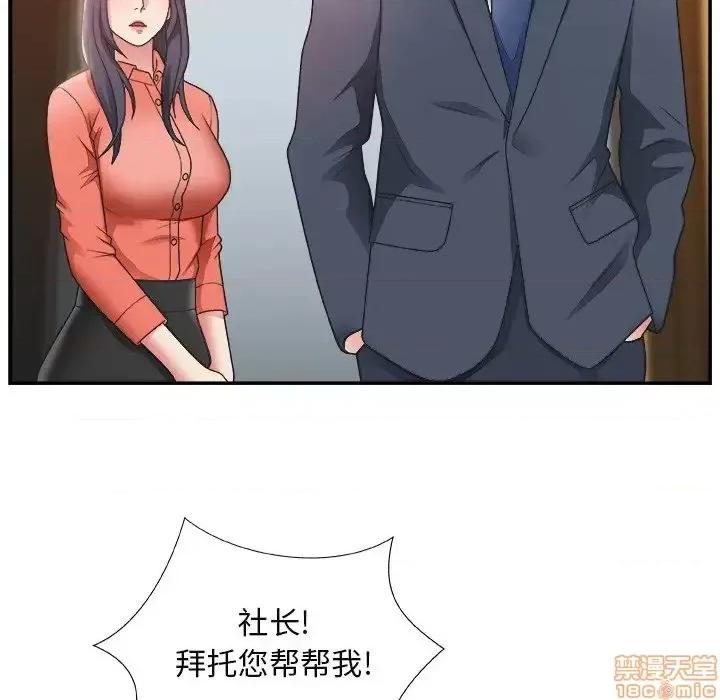 主播小姐 主播小姐 15 第19页