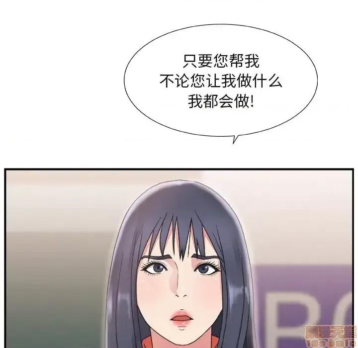 主播小姐 主播小姐 15 第21页