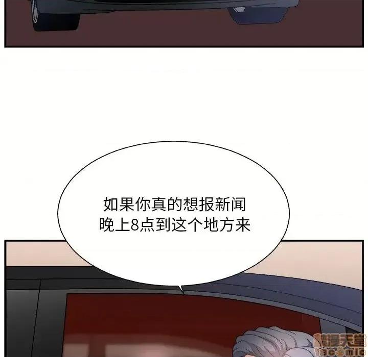 主播小姐 主播小姐 15 第26页