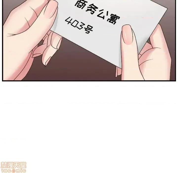 主播小姐 主播小姐 15 第31页